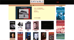 Desktop Screenshot of newcenturymc.com