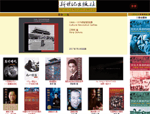Tablet Screenshot of newcenturymc.com